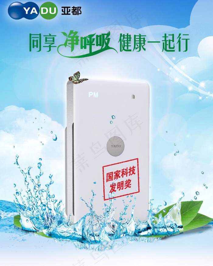 亚都加湿器图片