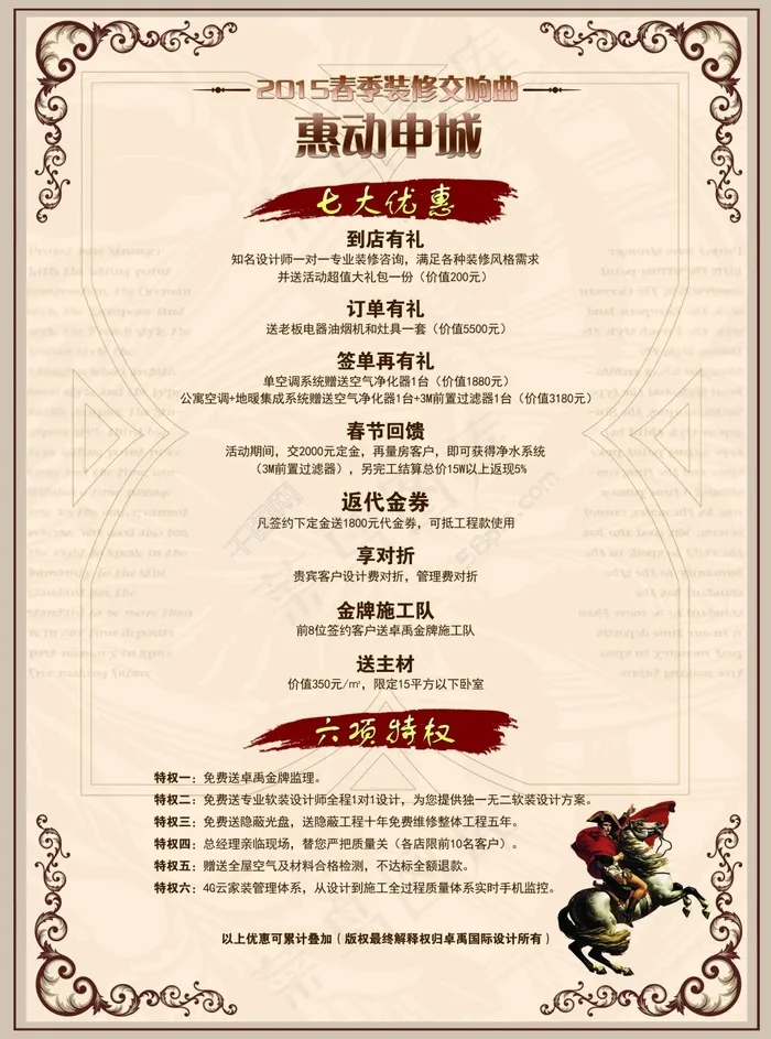 欧式宣传册背面psd模版下载