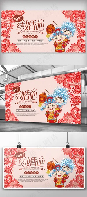 2018年红色喜庆结婚展板设计