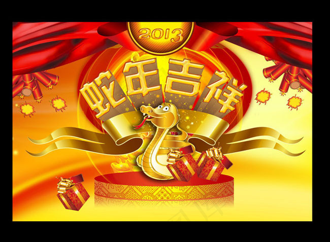 蛇年吉祥海报设计PSD素材