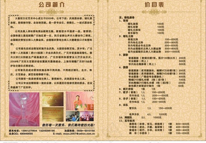 大喜坊画册内页1图片