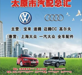 汽配杂志图片 汽配杂志图片