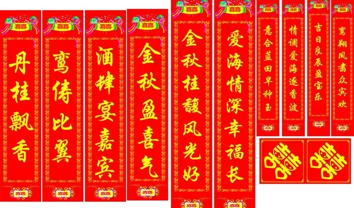 喜庆对联图片cdr矢量模版下载