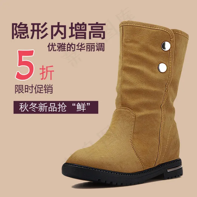 内增高女鞋图psd模版下载