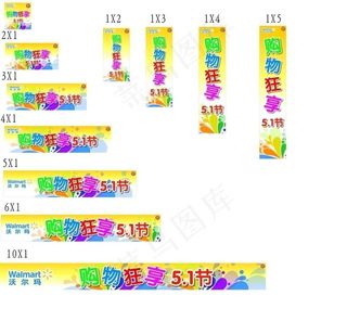 51活动海报图片
