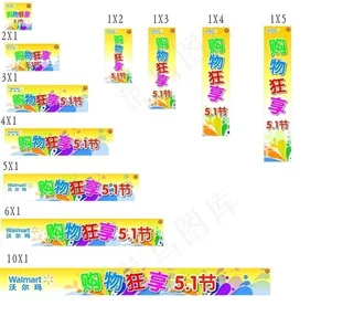 51活动海报图片
