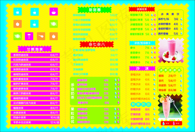 甜品价目表展板 菜单卡cdr矢量模版下载
