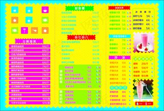 甜品价目表展板 菜单卡