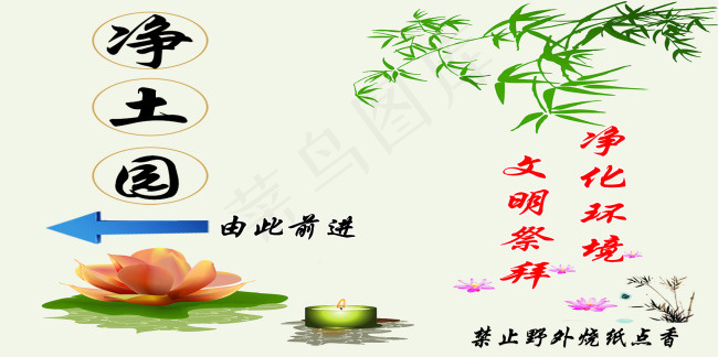 清爽莲花背景保护环境