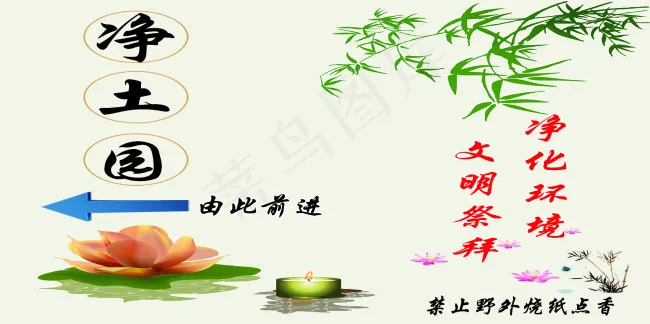 清爽莲花背景保护环境