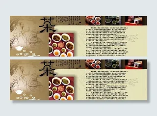 茶文化图片