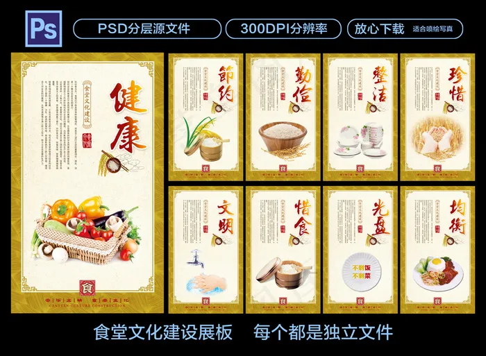 古典风餐厅文化学校展板PSD模板下...(3012X5138(DPI:300))psd模版下载