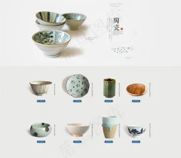 陶瓷首页模板 陶瓷首页模板