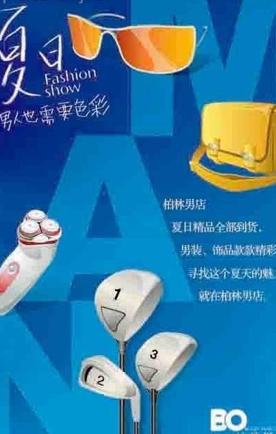 男装夏季促销图片psd模版下载