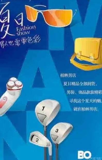 男装夏季促销图片psd模版下载