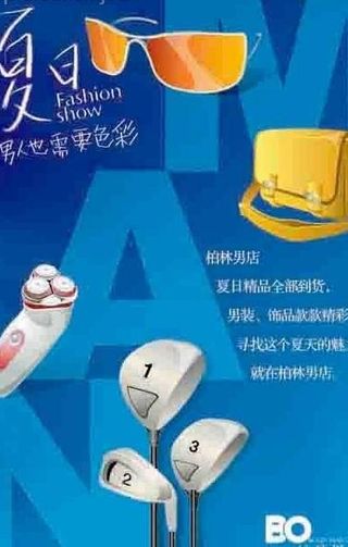 男装夏季促销图片