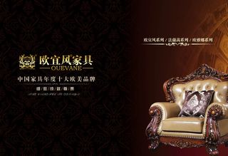 家居大气背景图沙发奢华图欧式底纹