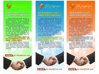 招聘易拉宝图片