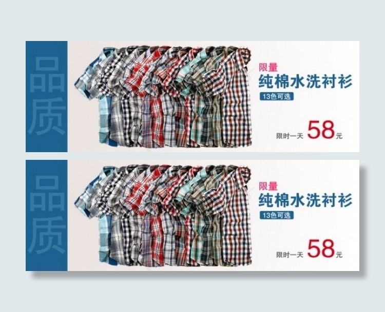 纯棉水洗衬衫促销海报psd模版下载