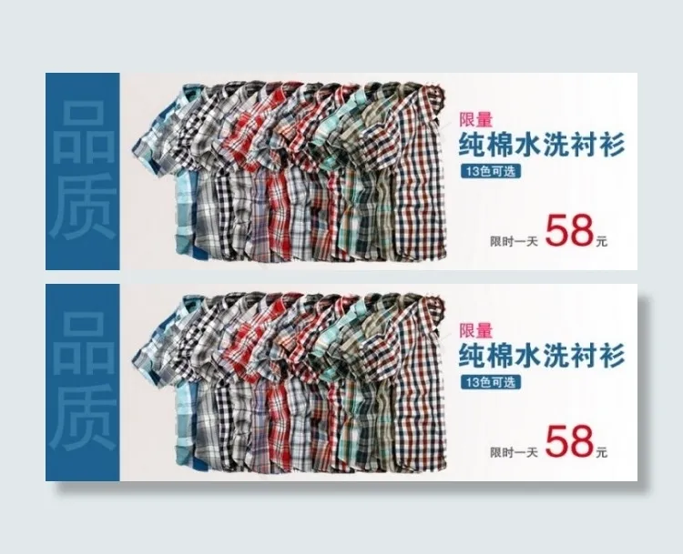 纯棉水洗衬衫促销海报psd模版下载