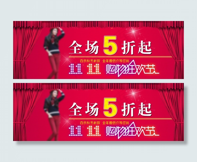 女装打折海报psd模版下载