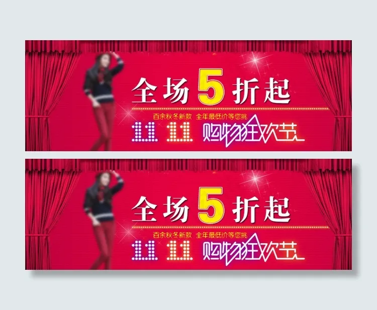 女装打折海报psd模版下载