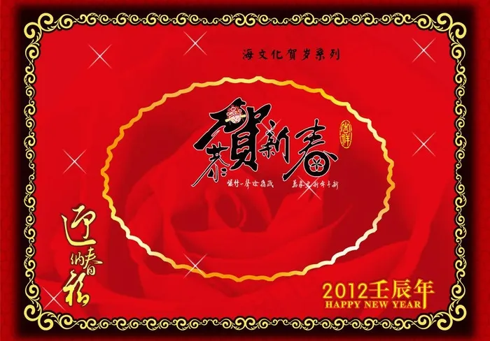 春节台历封面图片(3602X2717(DPI:300))psd模版下载