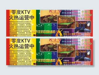ktv活动图片