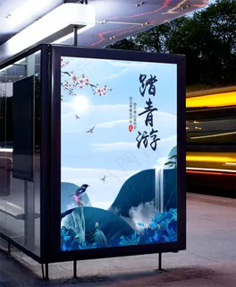 踏春游春季海报