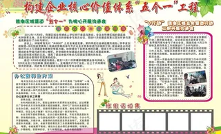 中国移动企业核心喷画图片