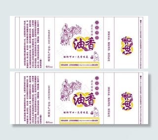 土家族苗家油香包装设计图图片