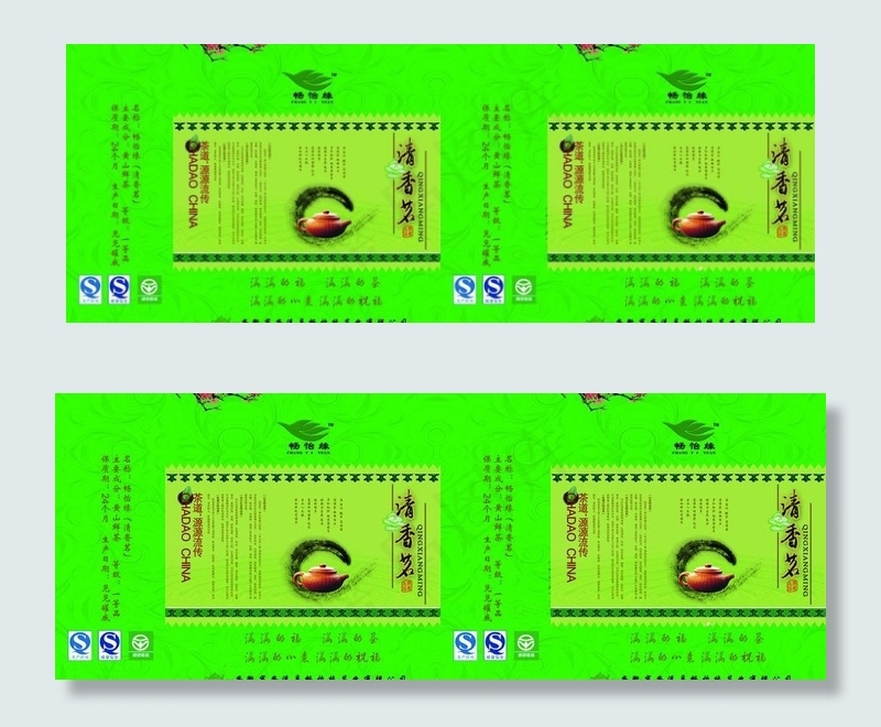 茶叶包装图片(8268X3543(DPI:300))psd模版下载