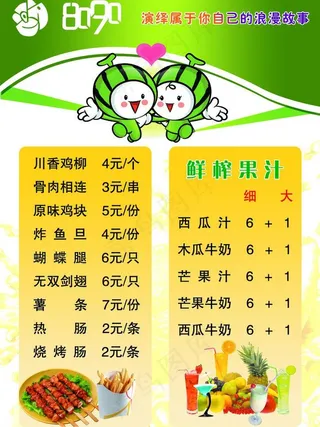 饮品店奶茶单图片