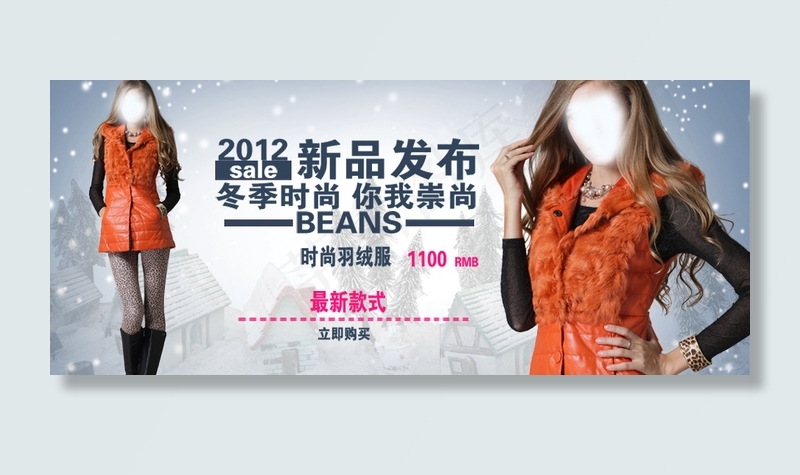 新品女装发布促销海报psd模版下载