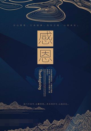 大气感恩母亲节海报