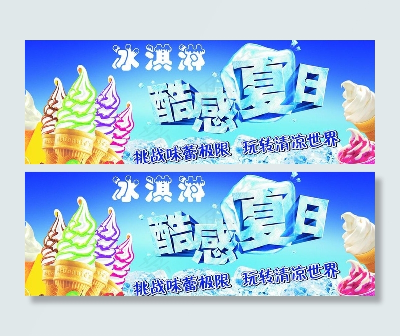 酷感夏日图片(297X210)cdr矢量模版下载