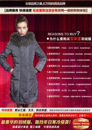 冬季女装羽绒服详情页板张设计