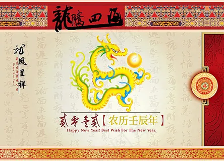 2012台历封面 2012台历封面