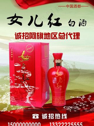 宿迁女儿红图片