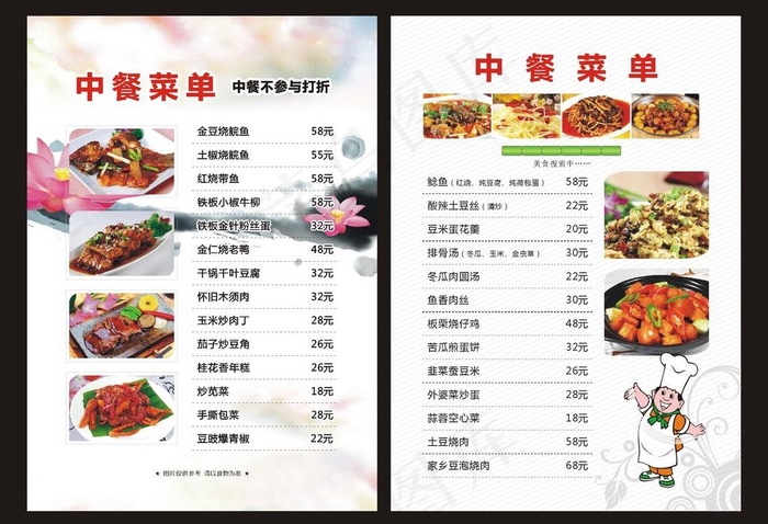 精美菜谱图片cdr矢量模版下载
