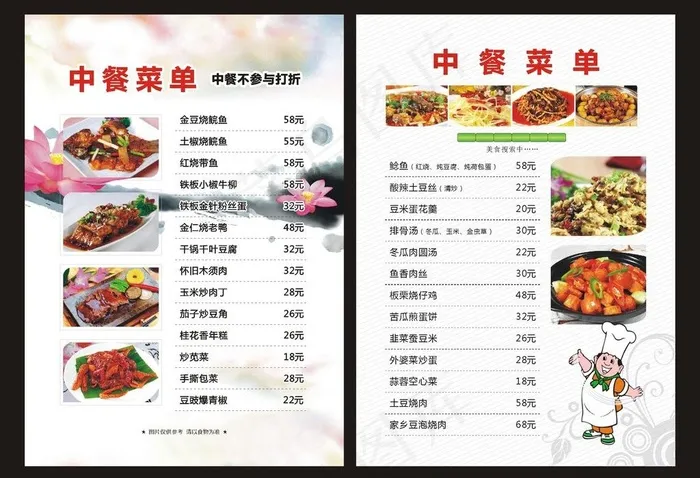 精美菜谱图片cdr矢量模版下载