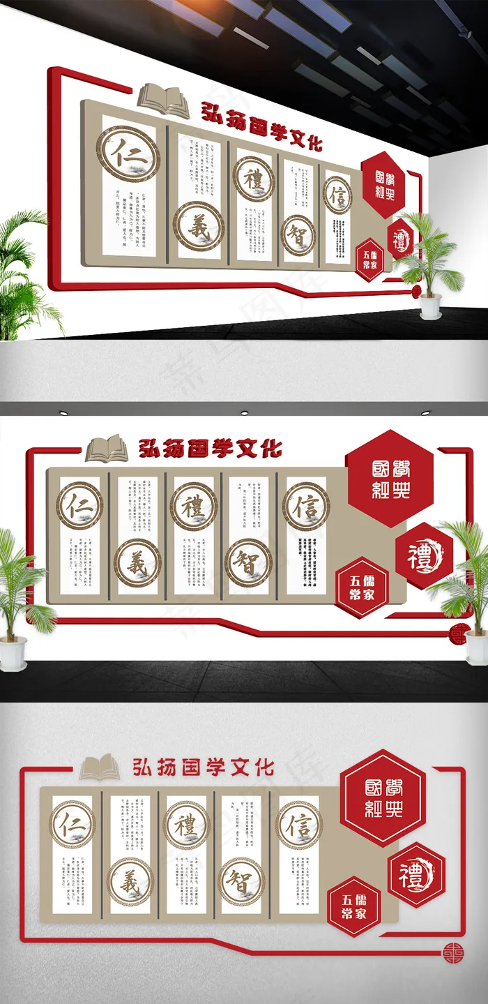 2018年校园文化墙立体3d展板免...