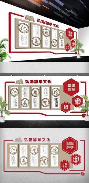 2018年校园文化墙立体3d展板免...