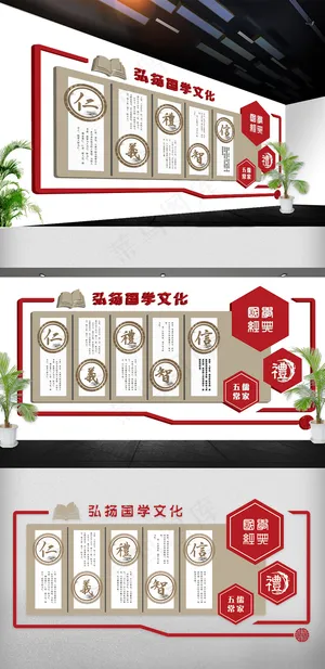 2018年校园文化墙立体3d展板免...