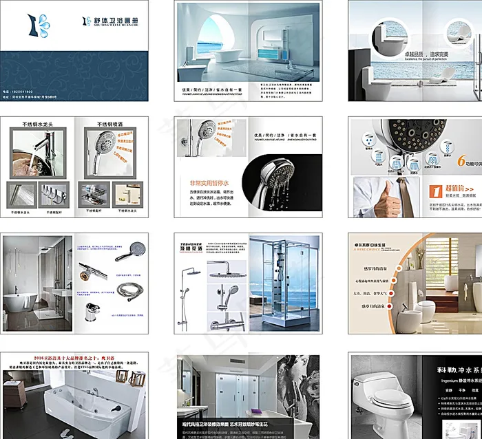 卫浴画册图片cdr矢量模版下载