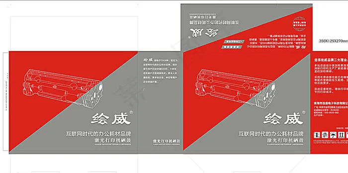 连盛 电器图片cdr矢量模版下载