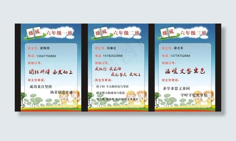 小学挂画图片cdr矢量模版下载