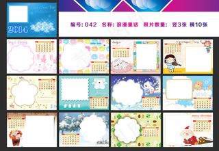 2014粉色卡通台历设计PSD素材