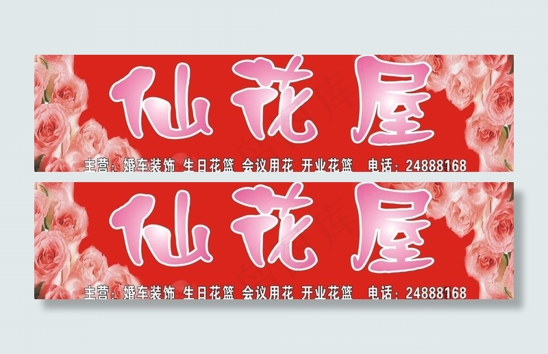 鲜花店图片