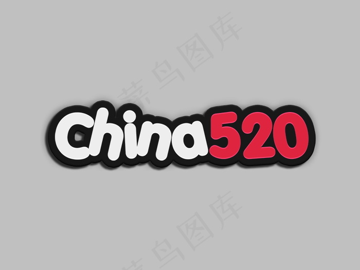 banner字体设计-胖胖字-520psd模版下载